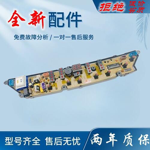 适用美的洗衣机电脑板XQB45-839G/839GA XQB55-993GE MB5523E线路