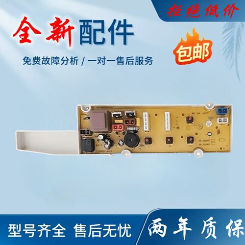 三洋洗衣机电脑板XQB50/60/65-JD156S/JD256S/JD356S/M856N主板一