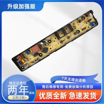 适用美的洗衣机电脑板Washing machine computer board 1068FMPS
