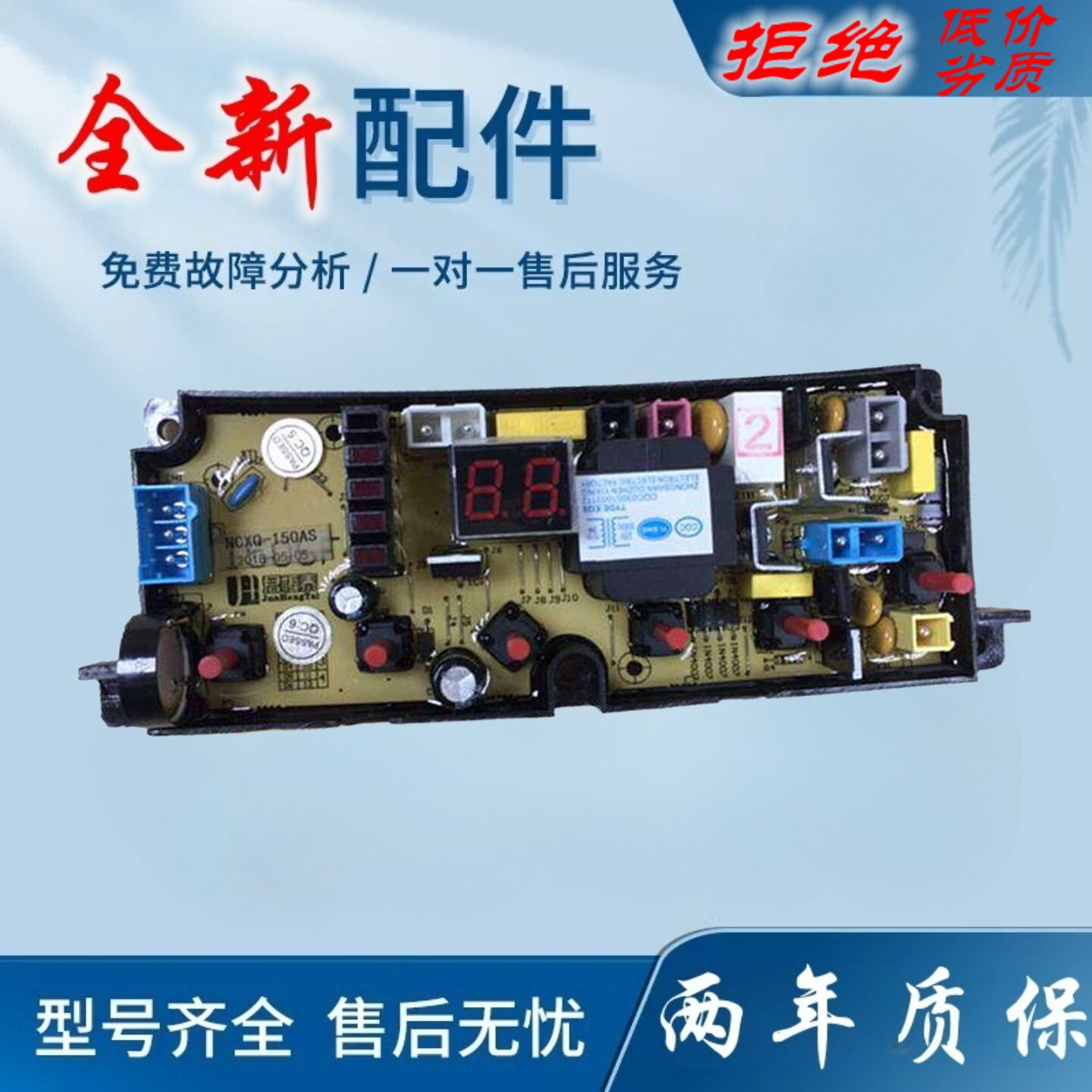 适用金松洗衣机电脑板XQB50-C8250 G8250 双鹿XQB75-7568线路版15