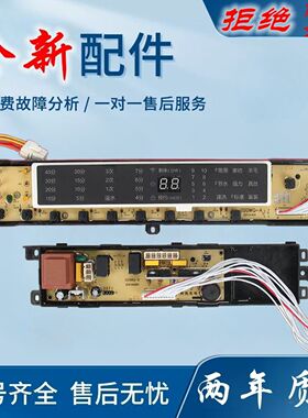 适用海尔电脑板B8018F31,B10018F31 N洗衣机电源控制主板020WQ/12