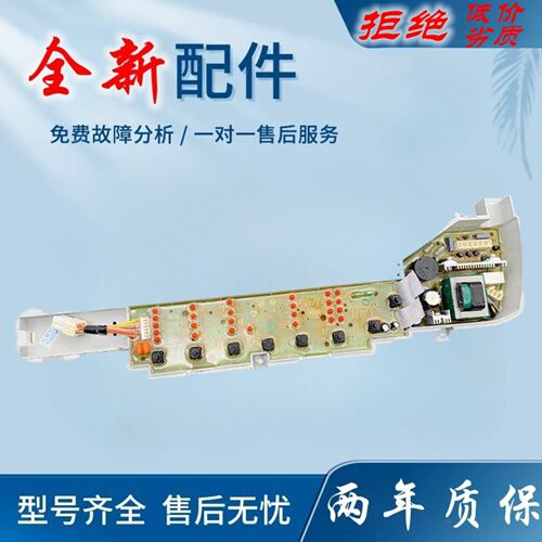 适用海尔大神童洗衣机电脑板B75688Z21 0031800004ZK控制主板电线