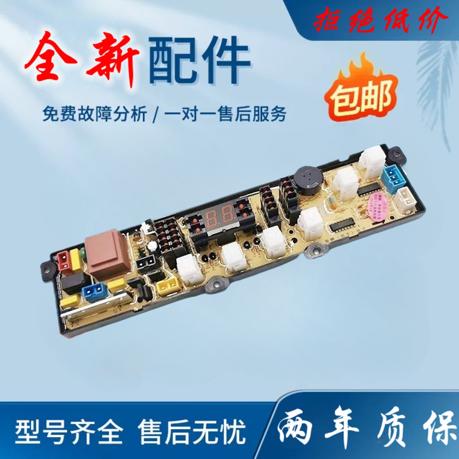 小鸭牌全自动洗衣机XQB55-2198SC(R)电脑版HW168BM主板电路板一