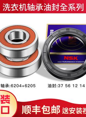 适用于松下滚筒洗衣机轴承水油封XQG60-EA6021/XQG52-V53NS/V53NW