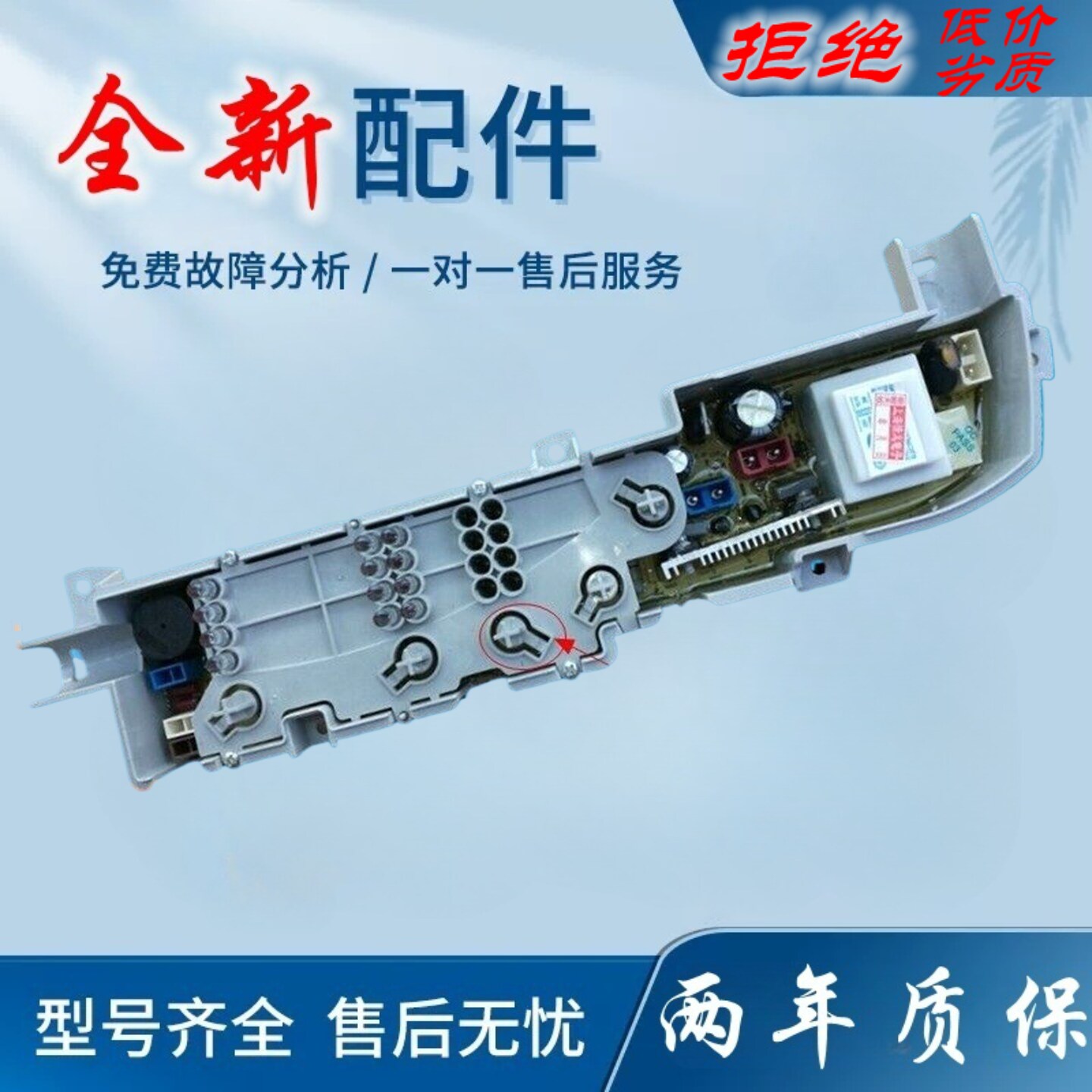 适用海尔净尚全自动洗衣机电脑版TQB55-M1267 主板电路板控制器配