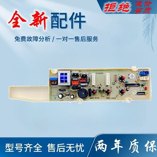 适用Electrolux洗衣机电路板EWT6001SW EWT5001SW全自动控制主板