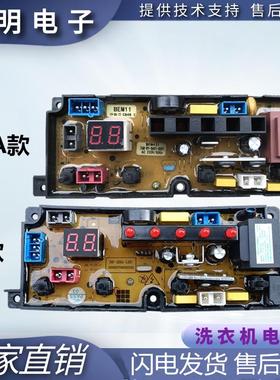 适用长虹全自动洗衣机电脑板XQB90-1902电路板原装主板BEM431 BEM