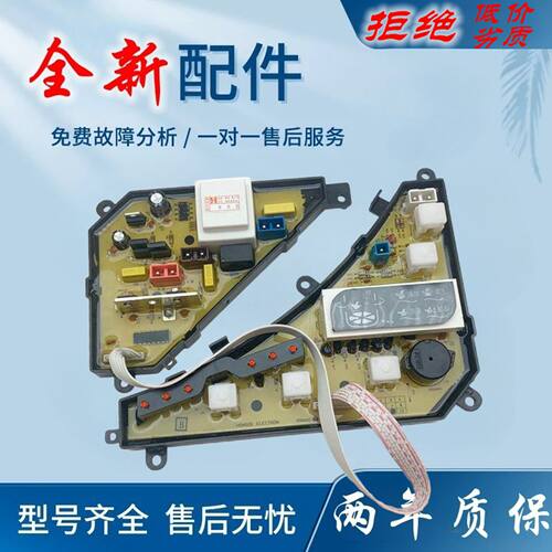 适用美的全自动洗衣机电脑板XQB40-966G XQB4166G MB4501电路控制