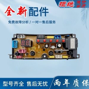 适用小黄鸭洗衣机电脑板XQB56-888 XQB55-268线路版HF-SL11-LED主