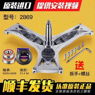 适用西门子洗衣机三角架轴承WD12H460TI/WD14H368TI/WM14S4670W