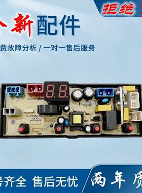 适用小鸭洗衣机电路板WBL7510J/WBL710J控制电路主板FL-4J-SQ-Z-5