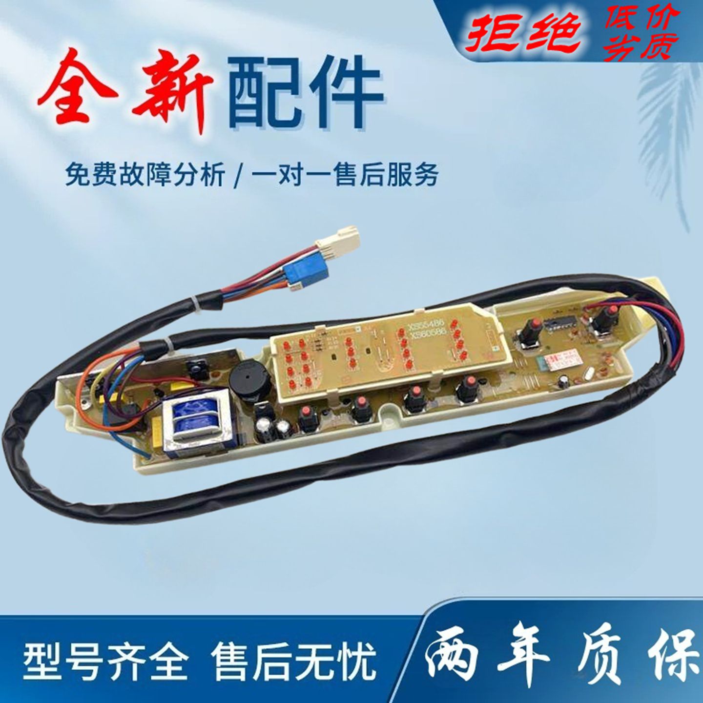 适用三洋洗衣机电脑板XQB55-486 60-586N/1086/586N XS55486 线路