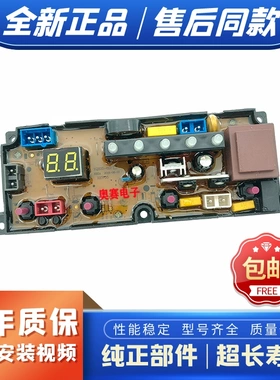 适用TCL洗衣机电脑板iBAO-30/XQB25-Q3/XQB35-612-B电路主板/控制