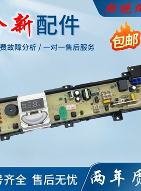 适用松下洗衣机电脑板XQB100-Q1621/T1621/TSWTS面板面膜贴膜控制