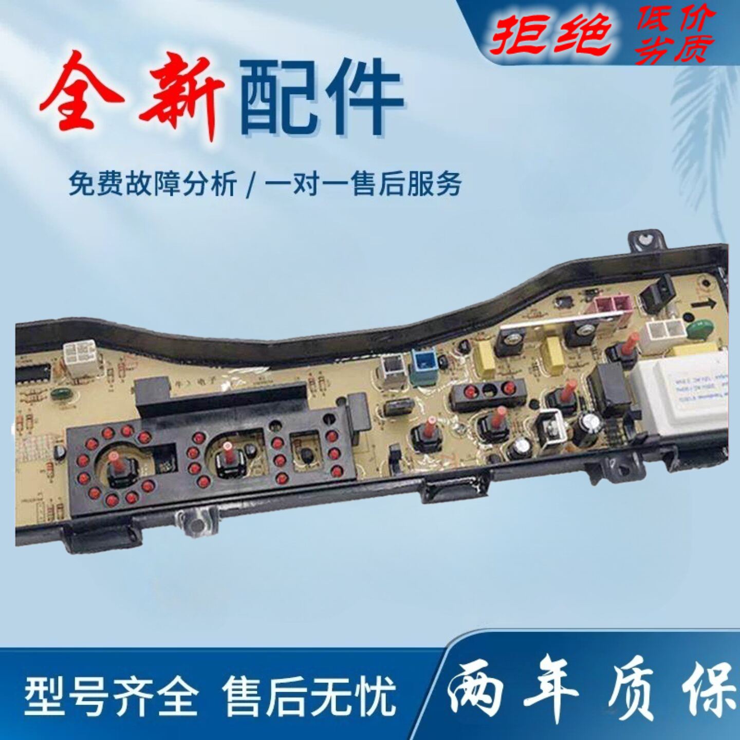 适用松下洗衣机电脑板XQB46-Q400W Q400U Q40SW电源板显示控制主