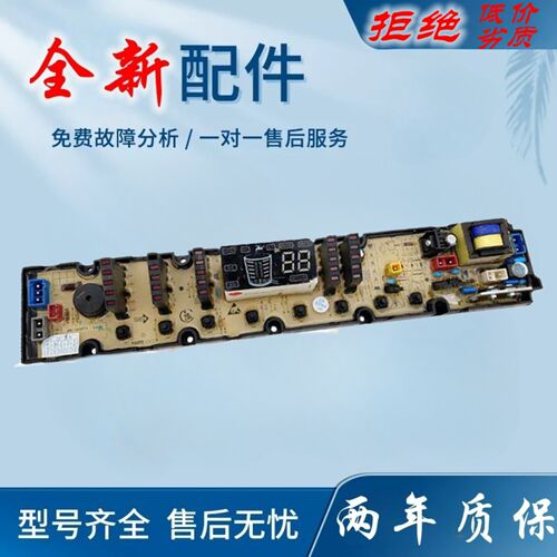 适用吉德XQB70-827PCL 80-827MEL XQB100-822PDL洗衣机电脑版控制