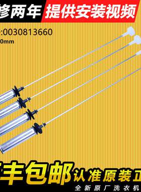 适用0030813660A海尔洗衣机吊杆减震器XQB100-BZ826,XQS100-BZ856