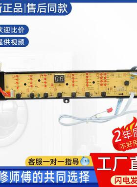 适用海尔大神童洗衣机电脑板B85688Z21 B8536Z61主板电源控制线路