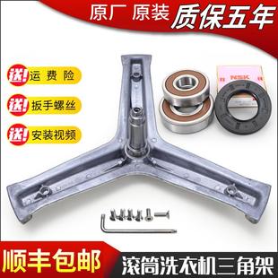 B12926三脚架三角架轴承 B916G 适用海尔滚筒洗衣机XQG100 B016G