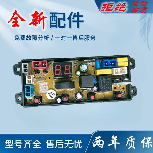 适用广东容声洗衣机电脑板XQB85-8568L FL-4JT原装控制主板电线路