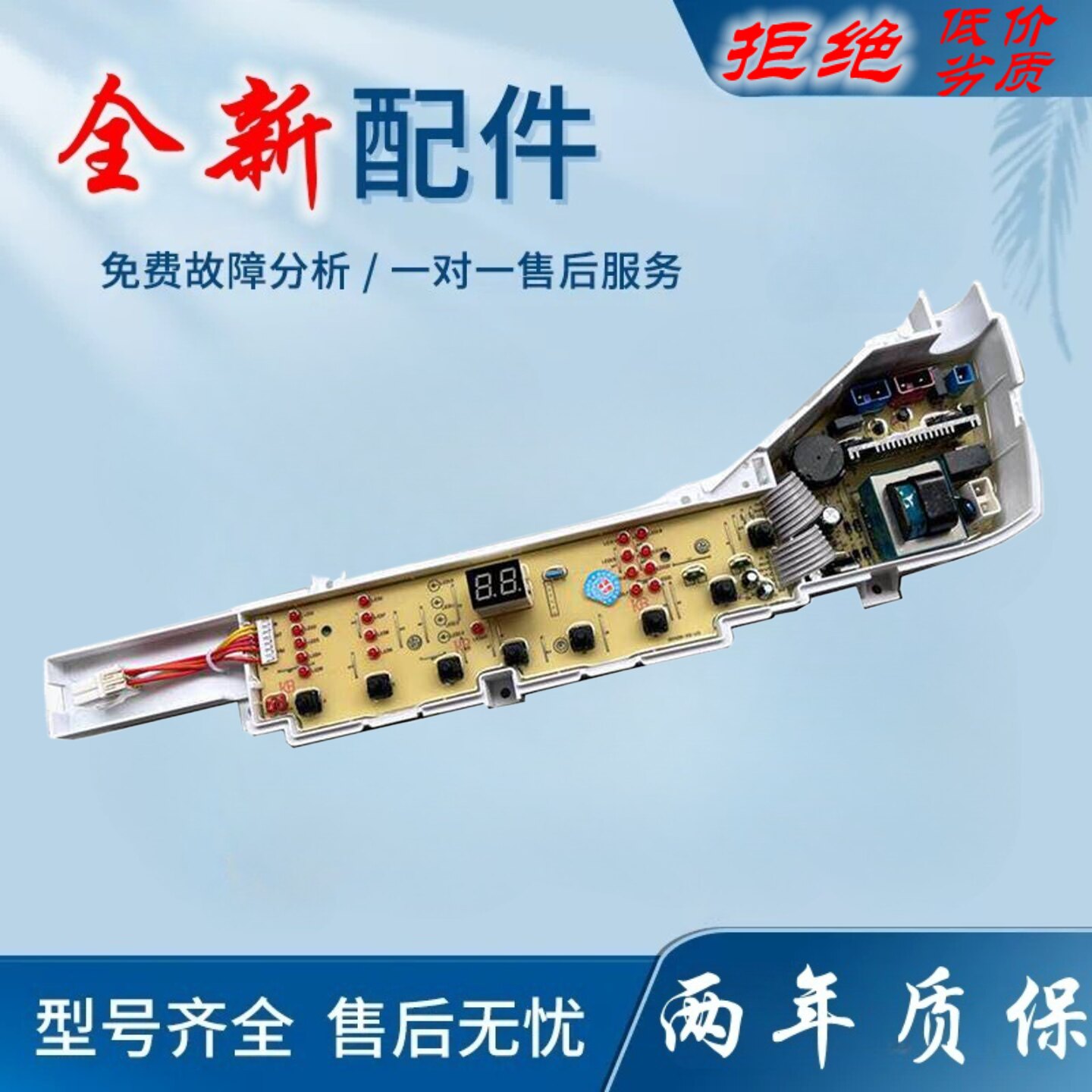 适用海尔洗衣机电脑板XQB50-Z918 XQB50-S918 TQB70-@1 主板电路