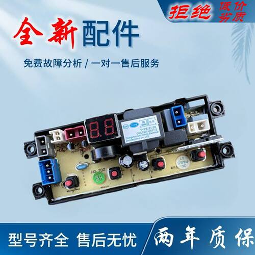 适用韩电洗衣机XQB65-16788T电脑板全自动控制主板线路版配件HD-2