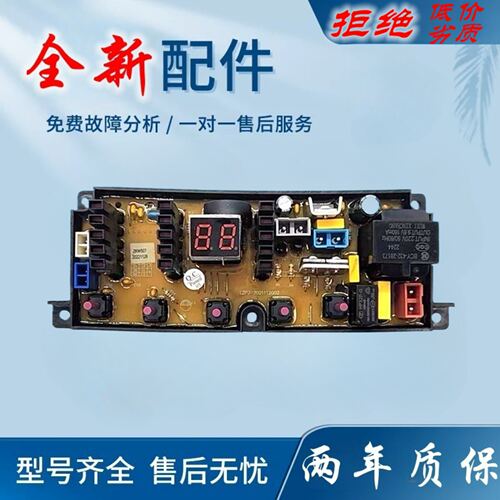 海信洗衣机电脑板XQB50-H8268 XQB52-C8237 ZKW507控制主板配件一