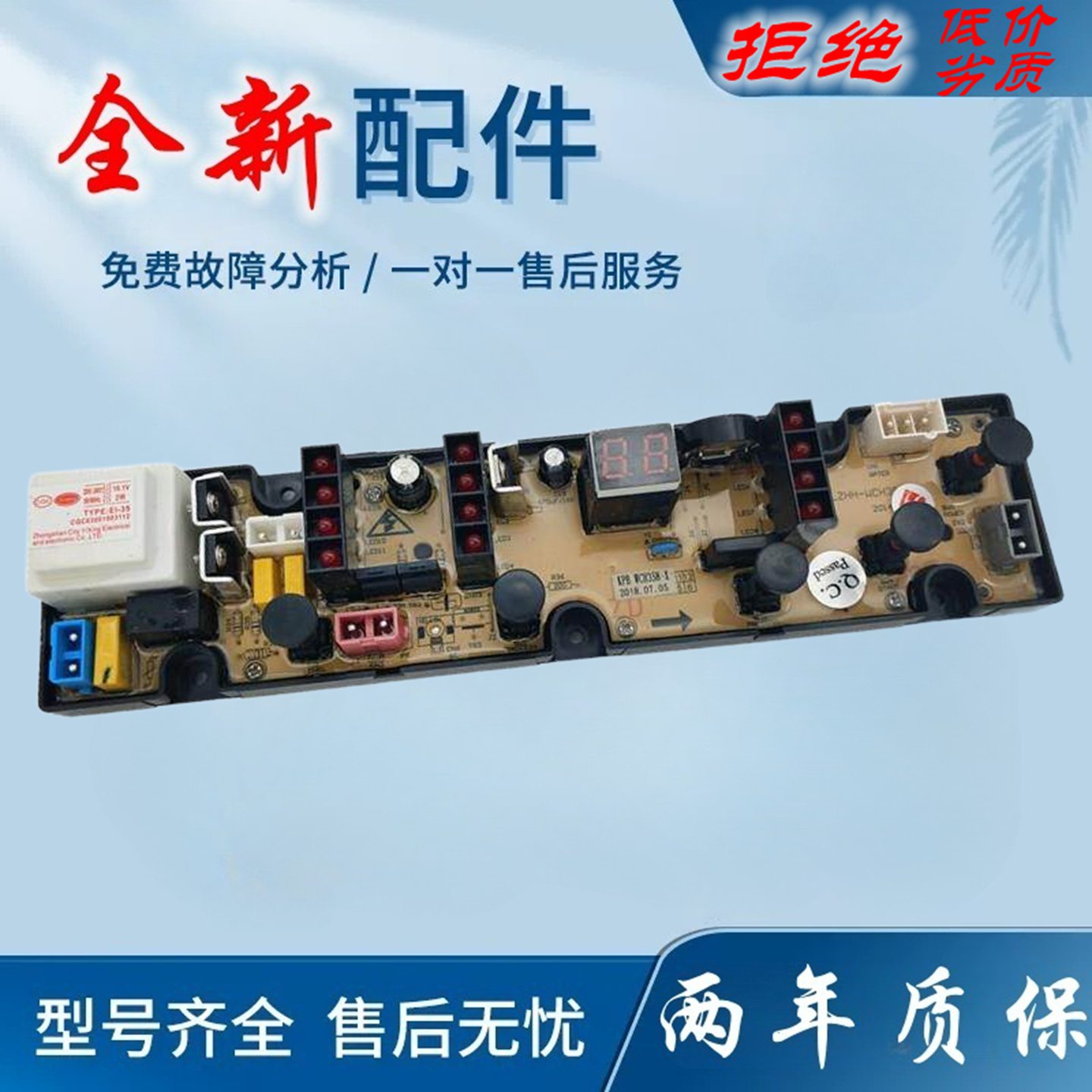 适用金帅洗衣机电脑板XQB45-358 62-2028 GD-JS358-X JS328-X电路