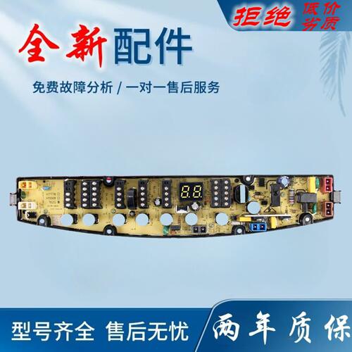 适用金羚洗衣机电脑板XQB70-T62G/T61G XQB75/XQB80-T62YH KPB-H7