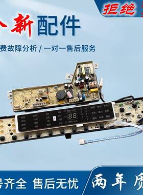 适用海尔洗衣机电脑板主板S8518BZ61N /S7518BZ61N控制板00318000