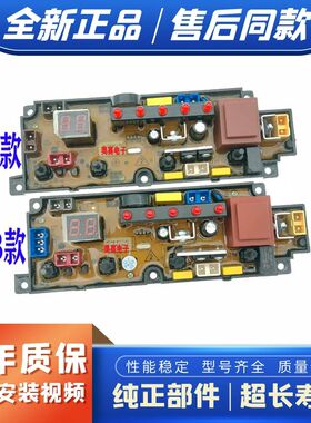 适用全自动洗衣机主板HF-XBM48-2-RHG/HF-BEM11-RHG电脑板/电路板