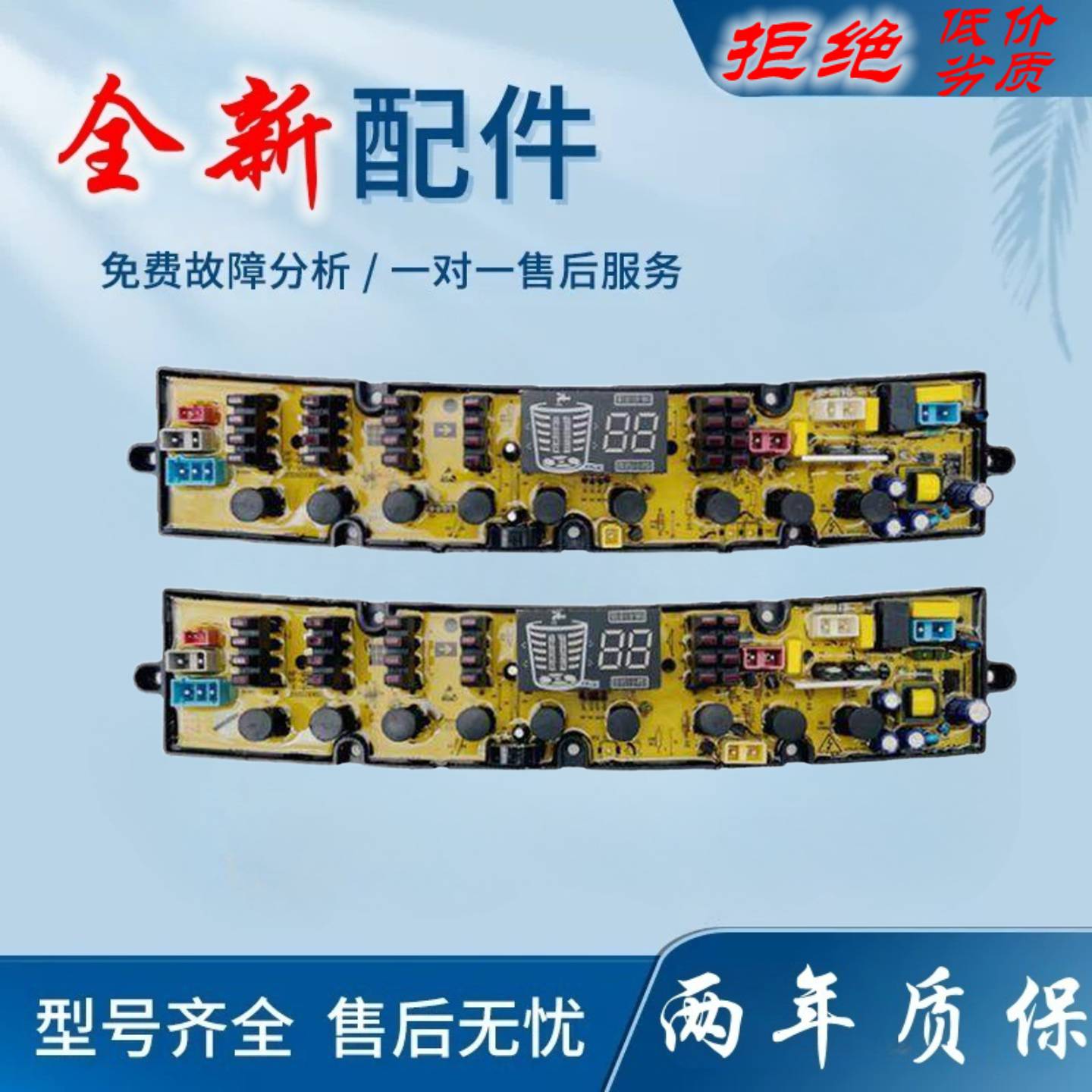 适用海信洗衣机电路板XQB150-C8206S 派克XQB150-P580 QS27FZ主板