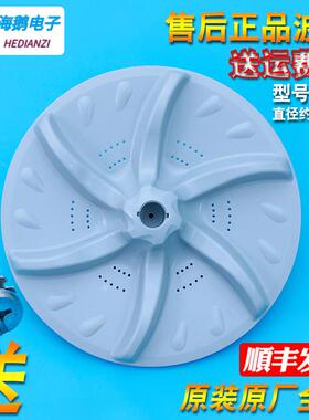 适用小天鹅洗衣机波轮盘TB75-6188ICL(S)-5188IDCL(SG)-2088CL(S)