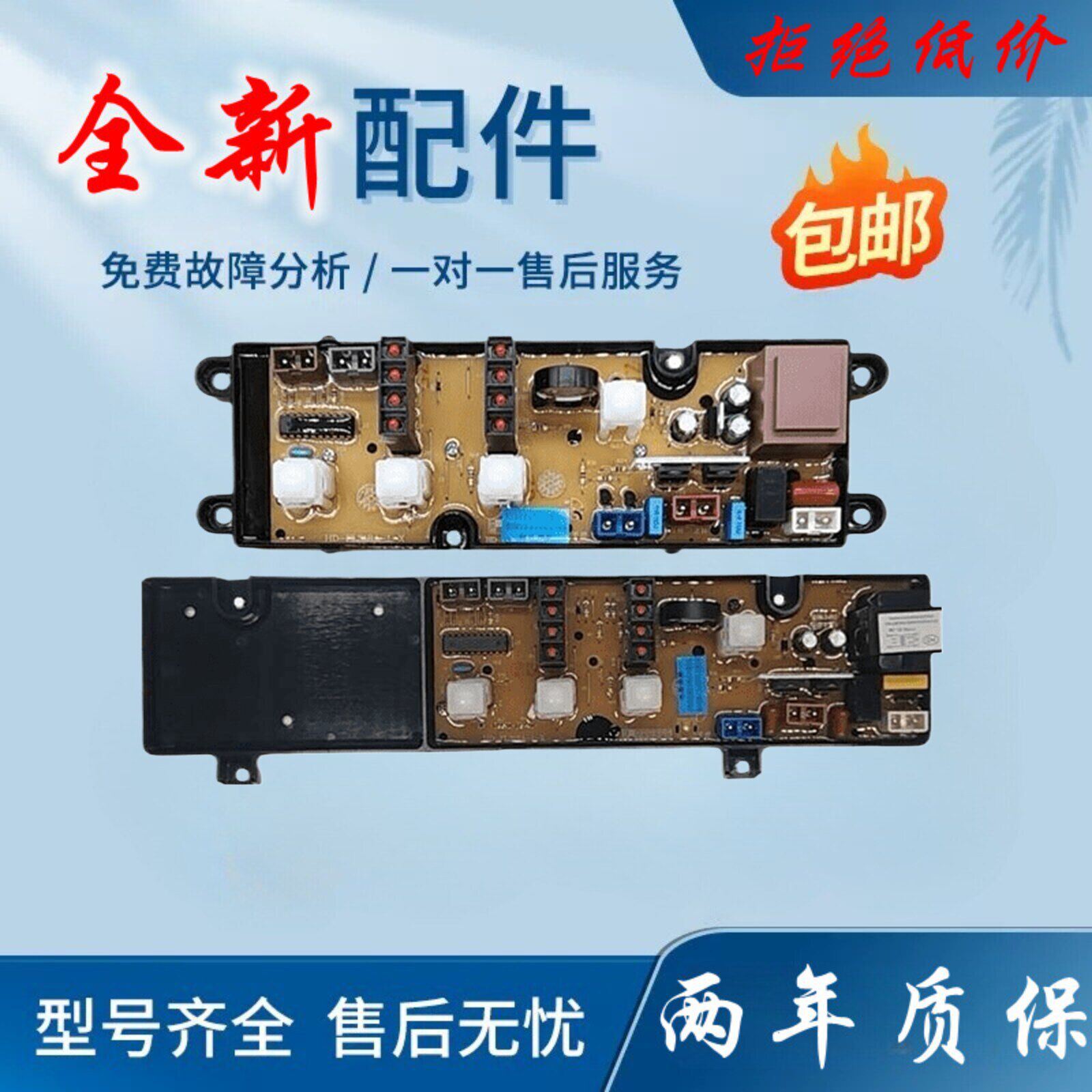 容声洗衣机电脑板XQB50-508 52-318A志高55-5508 318A-1-X一年保