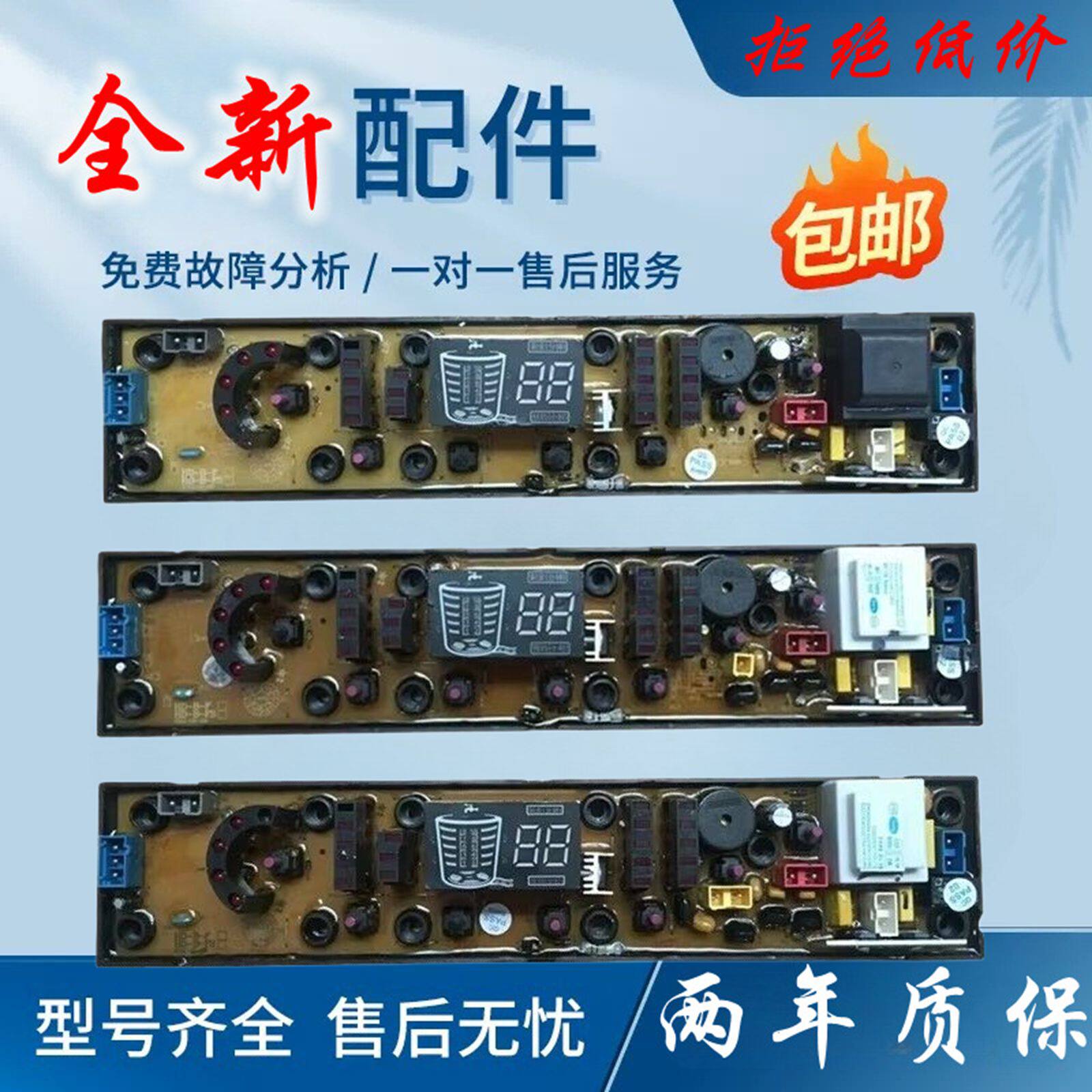 韩电波轮全自动洗衣机电脑板HD-B-F HD-B-FS电路控制板HD-B-FSI—