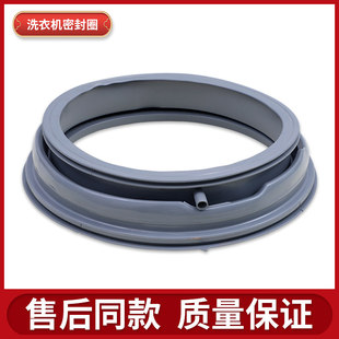 适三洋洗衣机门密封圈WF80BS565S胶垫WF90/100BIS565S水封Radi10