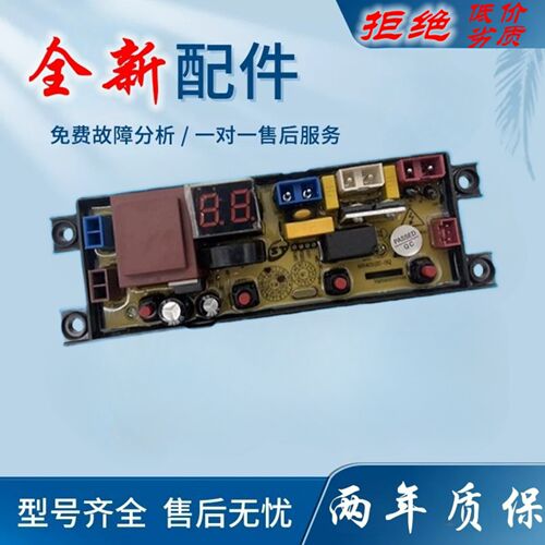 扬子全自动洗衣机XQB100-6155C电脑线路按键主板HF—MR401DZ-SQ新