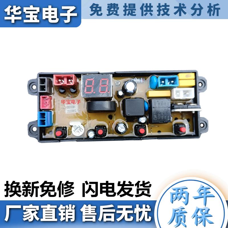 适用广州小天鹅洗衣机电脑板HY85F100-B199G XQB85-588MA主板HF-T