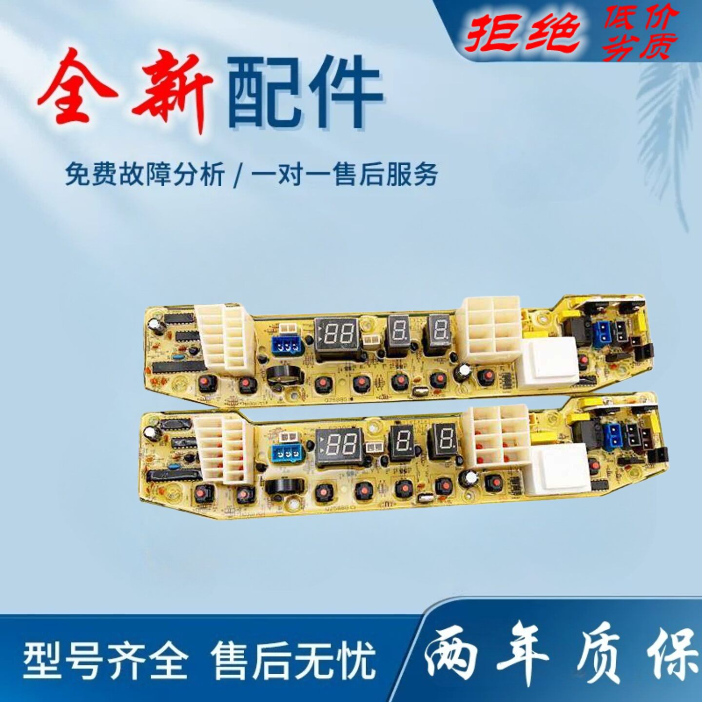 适用小天鹅洗衣机电脑板TB50-S228G TB50-XS228G(H)控制主板线路