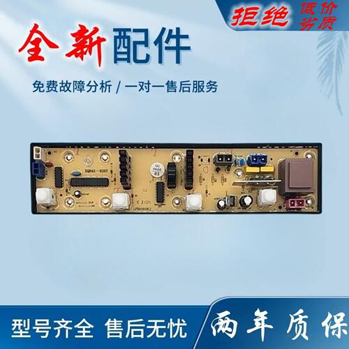 海信洗衣机电脑主板XQB50-C8227 XQB45一8207 XQB50-8207 C8207