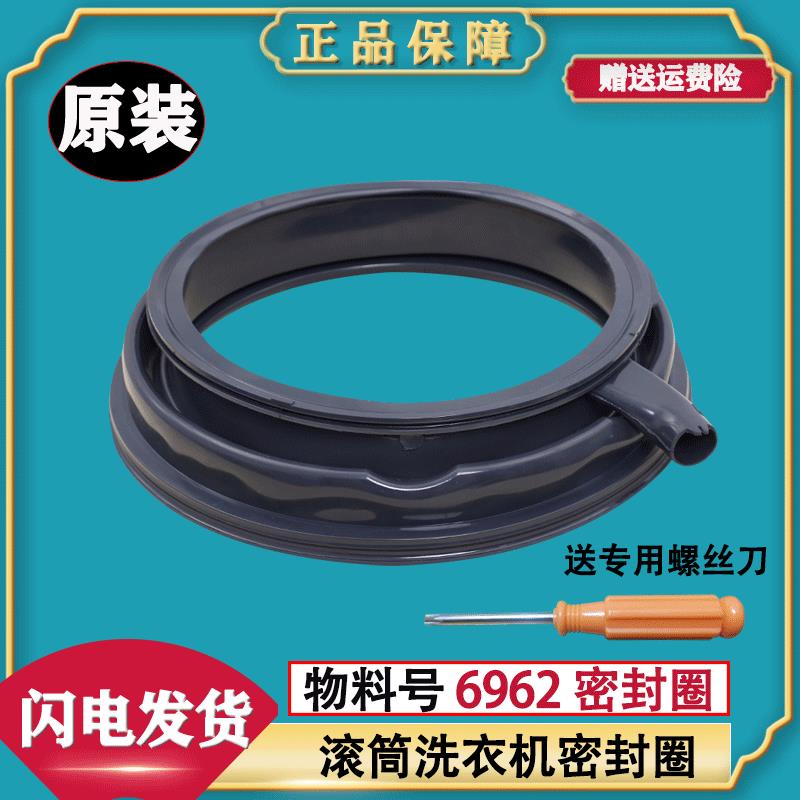 适用西门子洗衣机WM14P2692W WM14P2602W WM14P2E82W门封圈密封圈