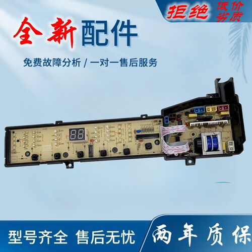 适用TCL洗衣机电脑板XQBM70-302 XQB70-F302CZP/1578NS电路控制版