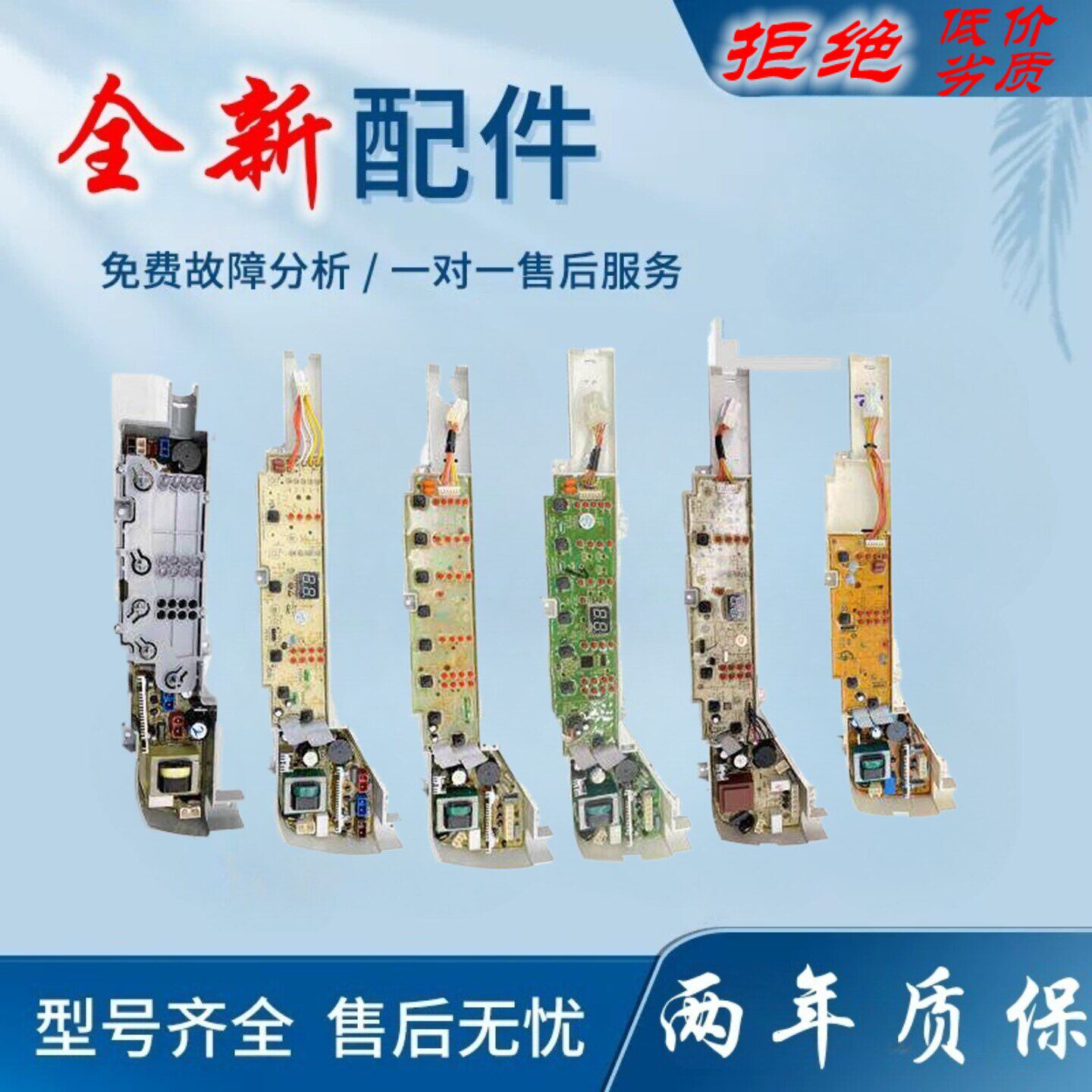 适用海尔全自动洗衣机电脑板配件大全大小神童控制主板电路线路版
