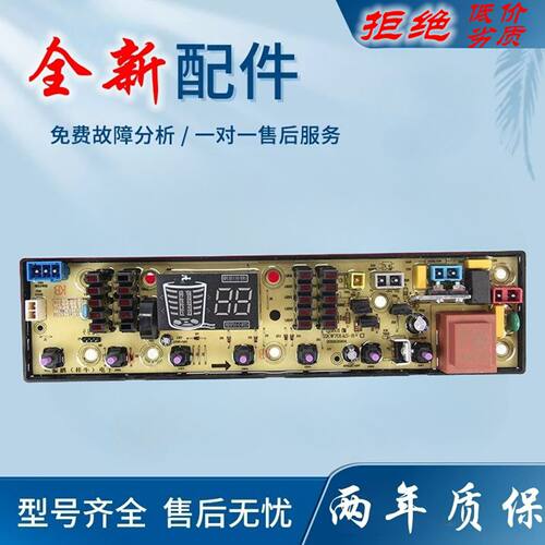 适用海信全自动洗衣机电脑板XQB85-Q8601 ZKW701AS-8电路板主板线