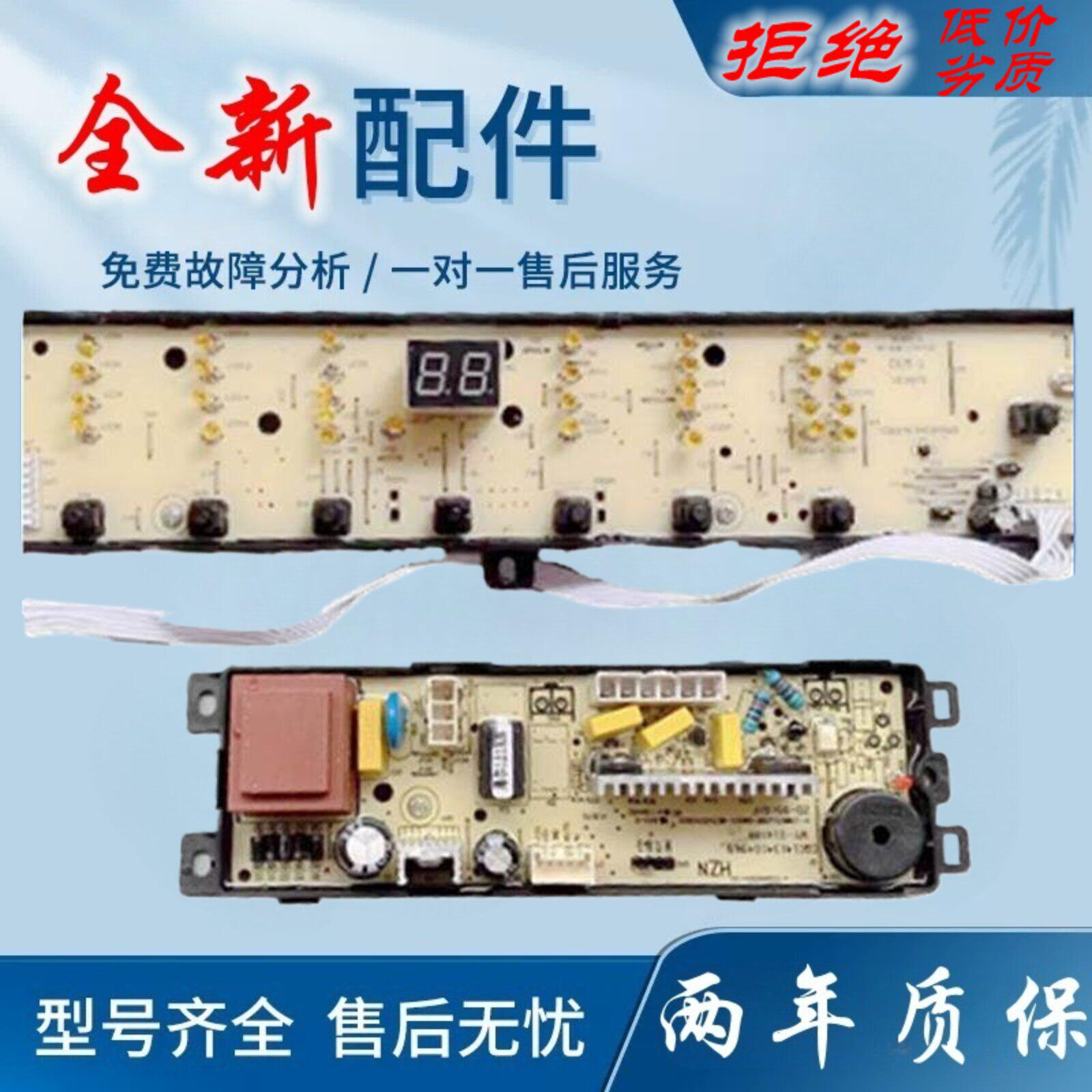 适用海尔变频神童洗衣机电脑板EB100BZ059 0031800012KV 电源显示