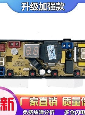 适用扬子全自动洗衣机电脑板XQB100-1058 电路主板KXB-S5-01 FL54