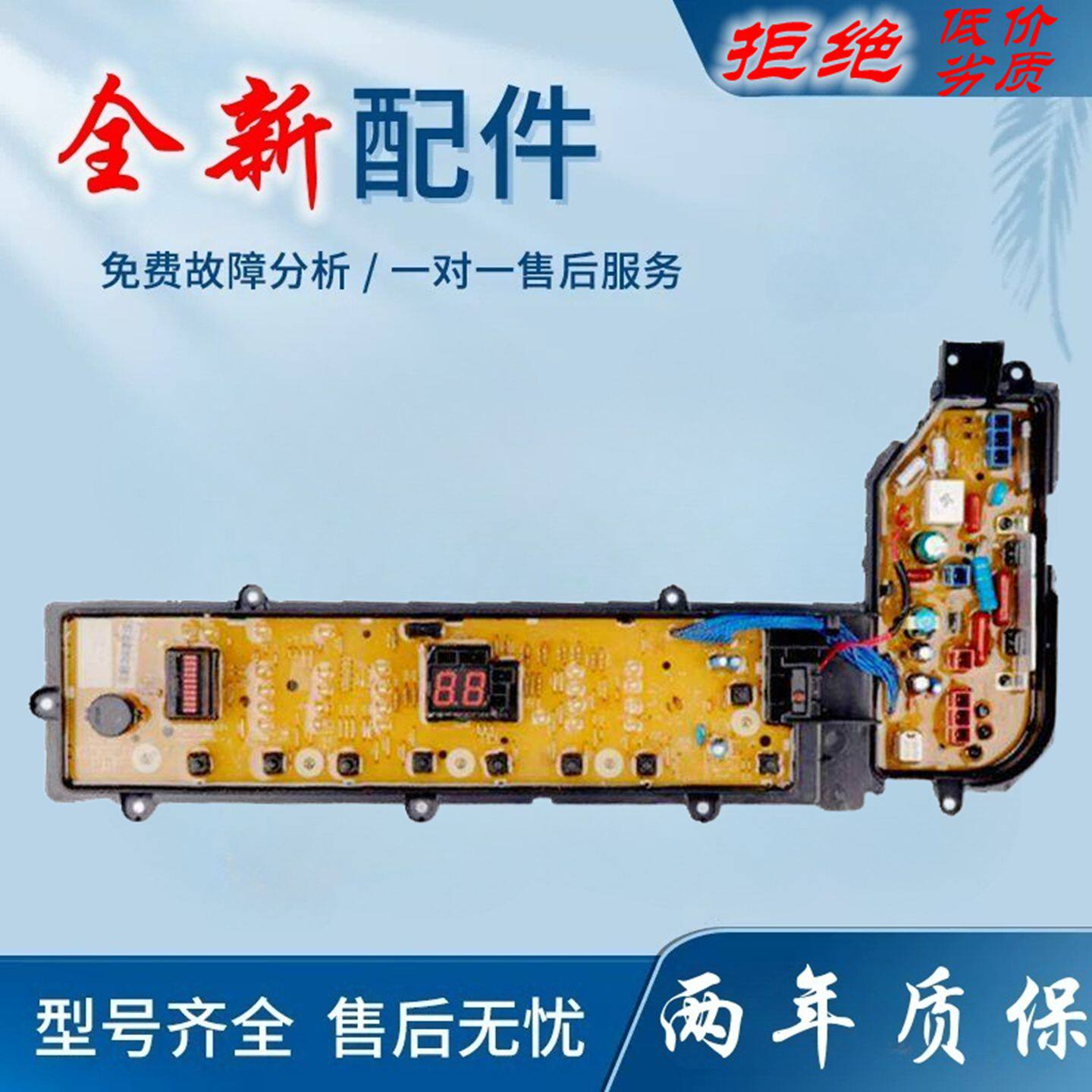 适用松下洗衣机电路板XQB75-H57321/H77321 ETS-1501 W2449-9RS04