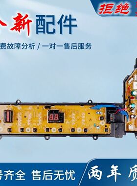适用松下洗衣机电路板XQB75-H57321/H77321 ETS-1501 W2449-9RS04