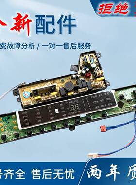 适用海尔洗衣机电脑板XQB75-F15288S主板S85188Z61控制板00318000