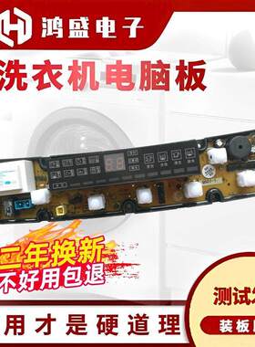 适用香港西门子洗衣机电脑版XQB60-6028/56-1988控制主板NCXQ-QS0